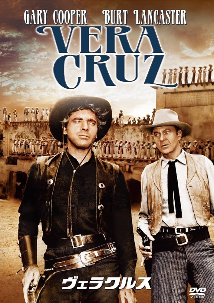 Amazon.co.jp: ヴェラクルス [DVD] : ゲイリー・クーパー
